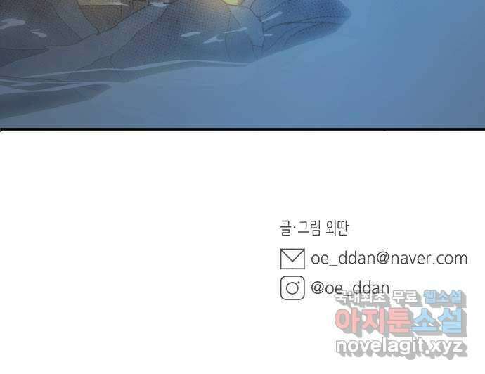 밤을 깨우는 마법 76화 유령과 빛나는 샘(4) 53
