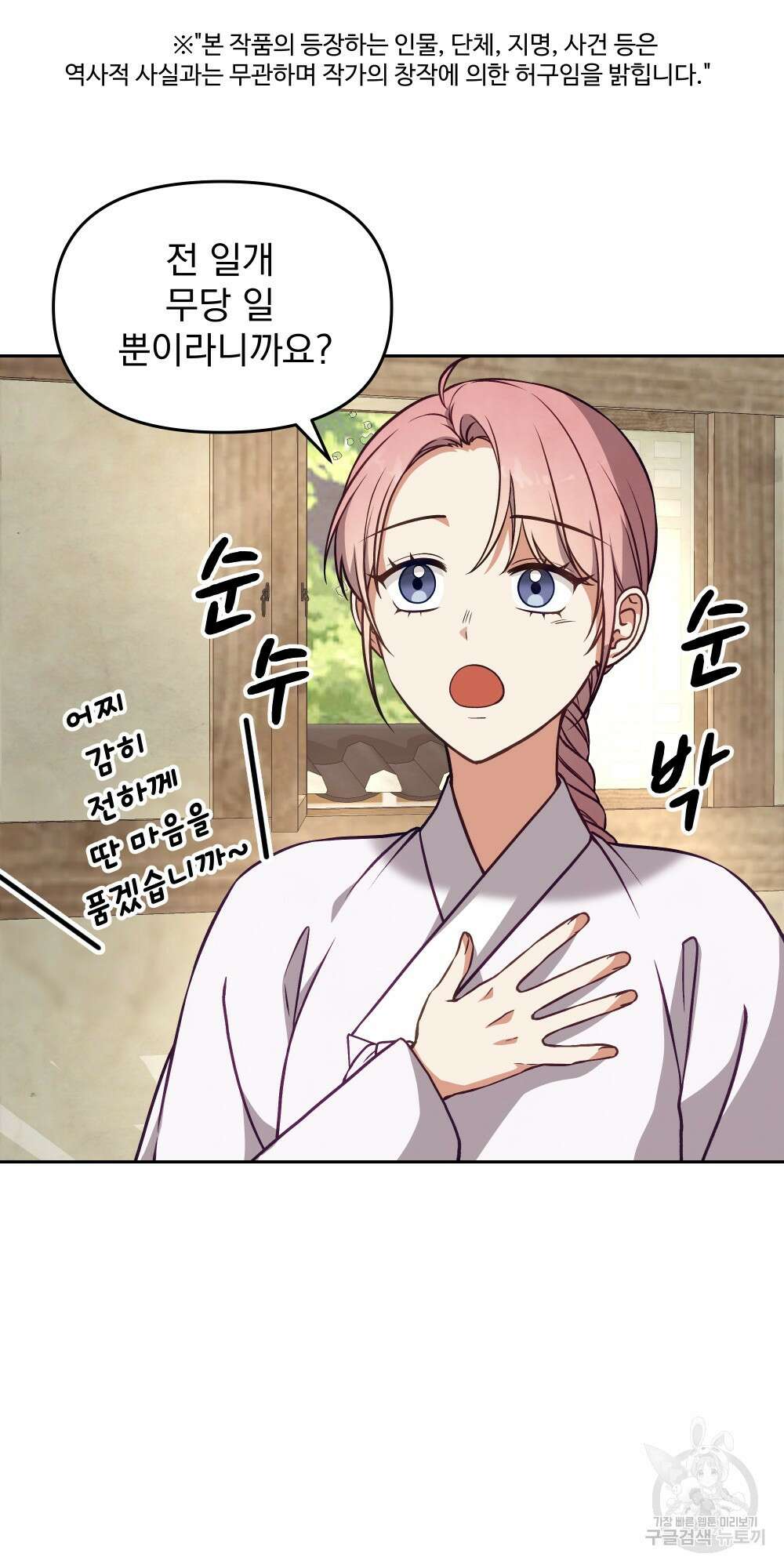 도성마녀 미리내 15화 2