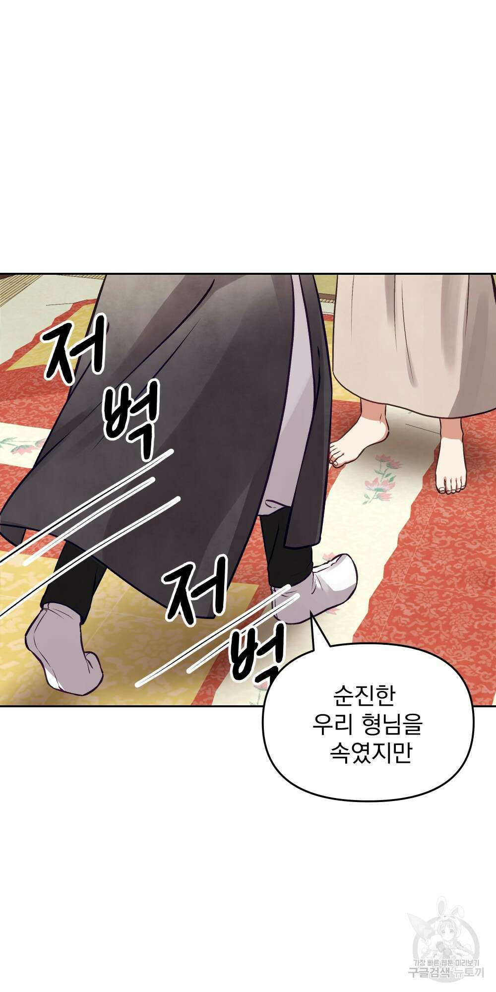 도성마녀 미리내 15화 4