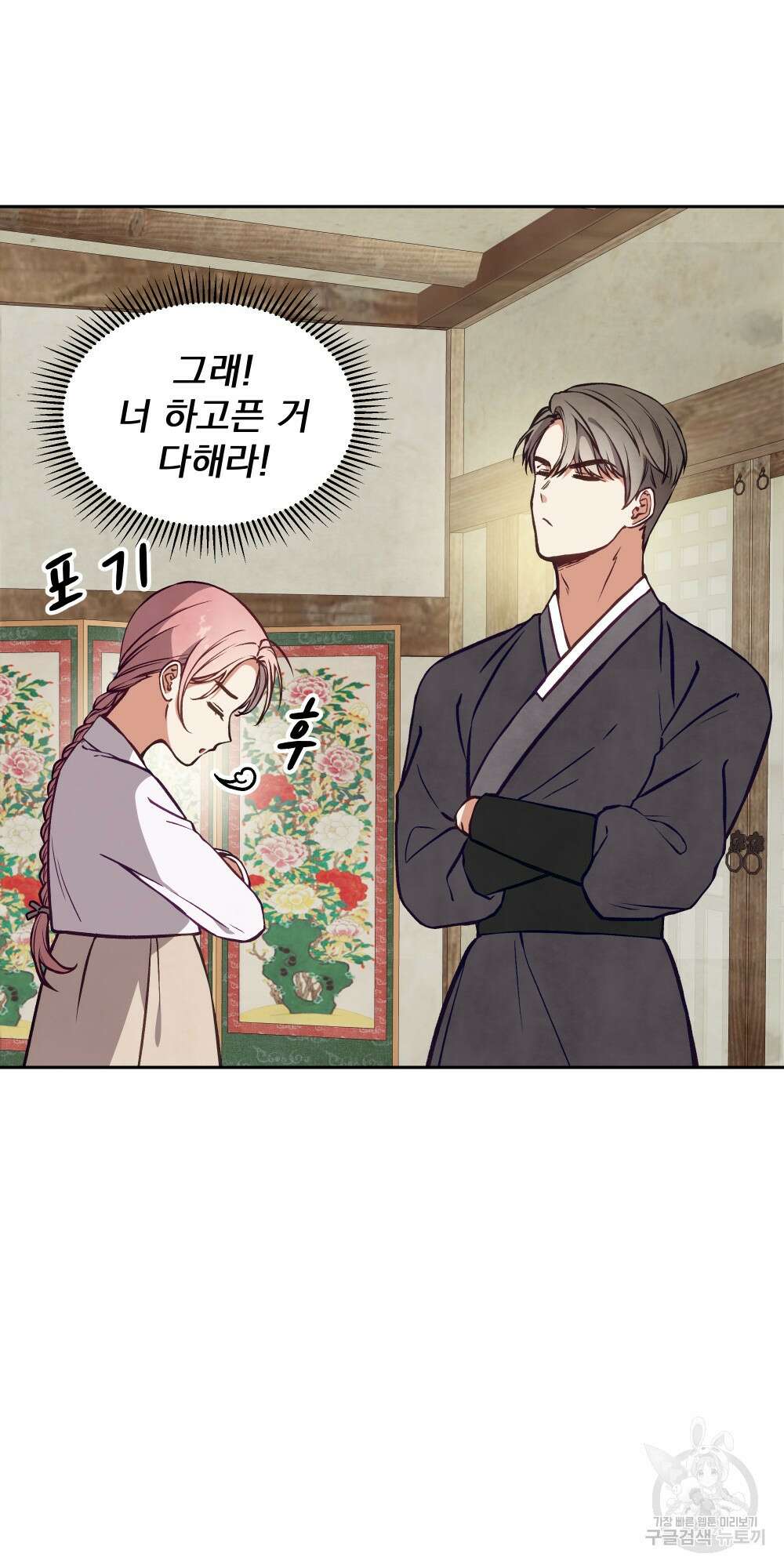 도성마녀 미리내 15화 9