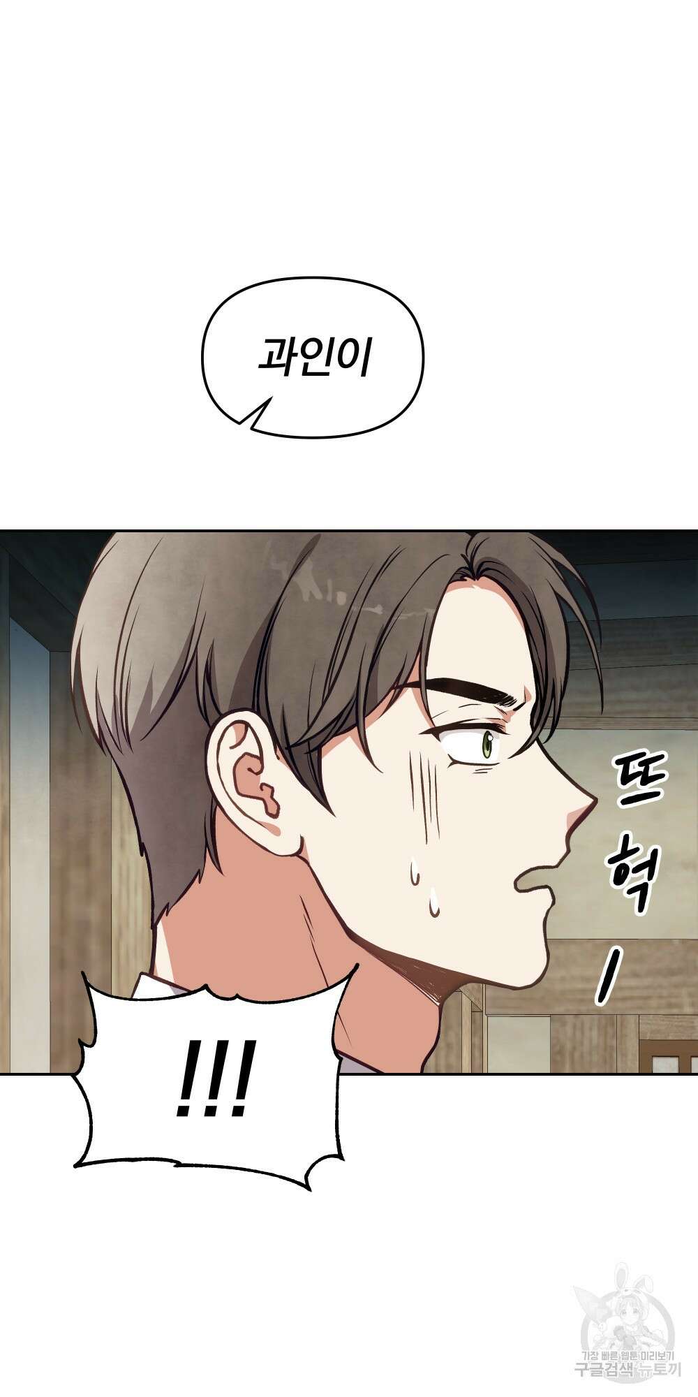 도성마녀 미리내 15화 12