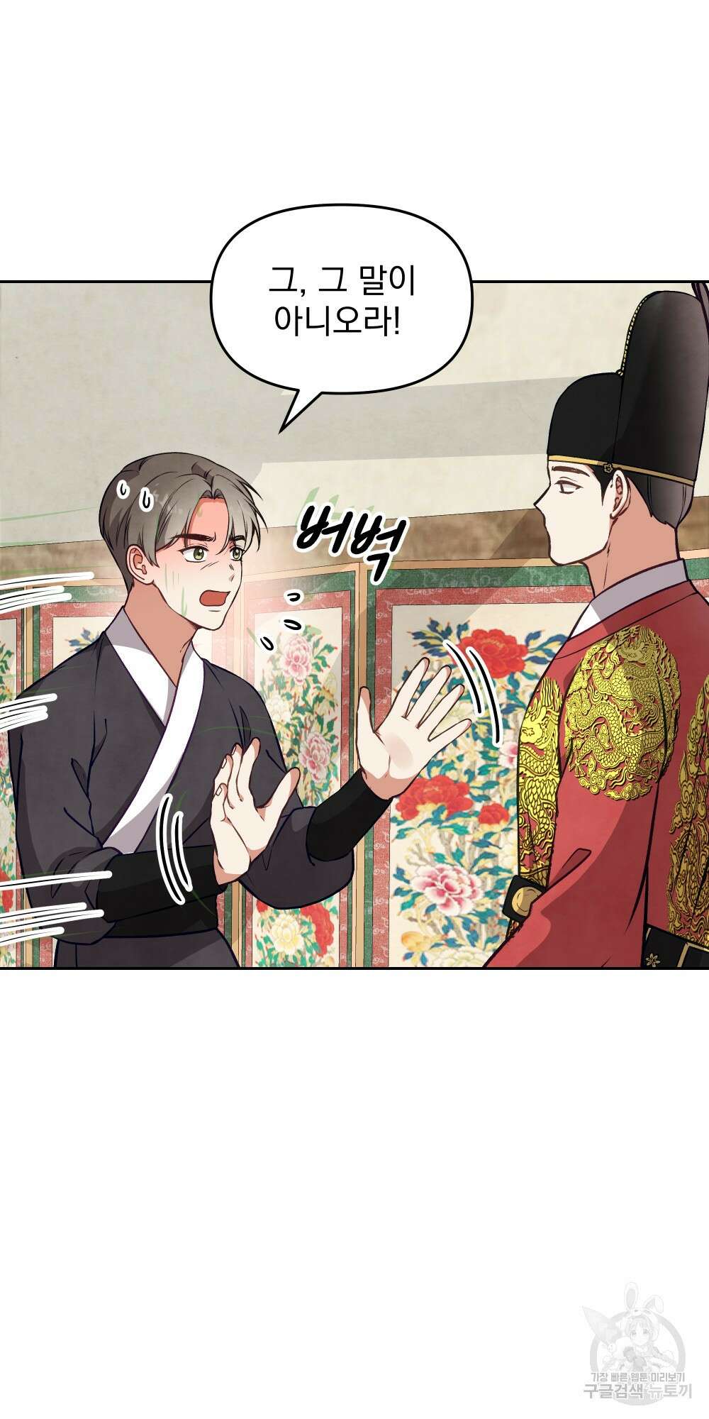 도성마녀 미리내 15화 16