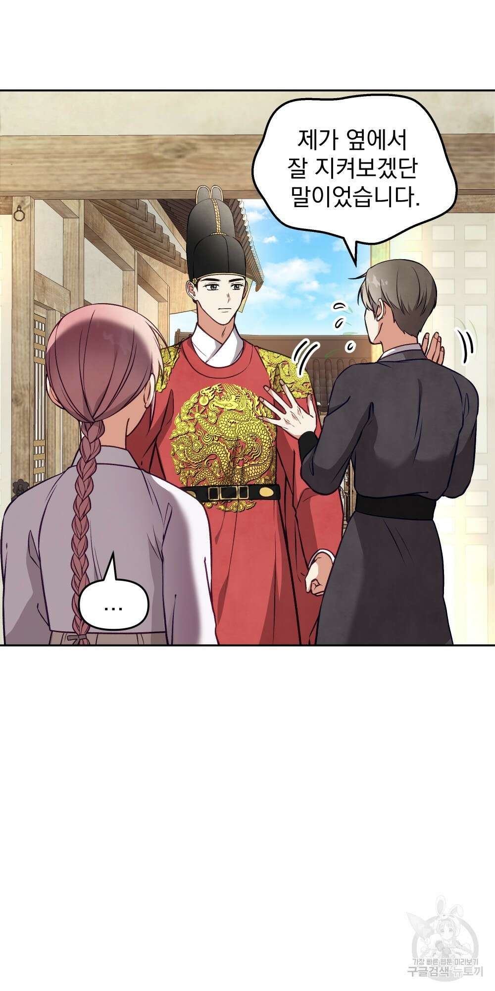 도성마녀 미리내 15화 17