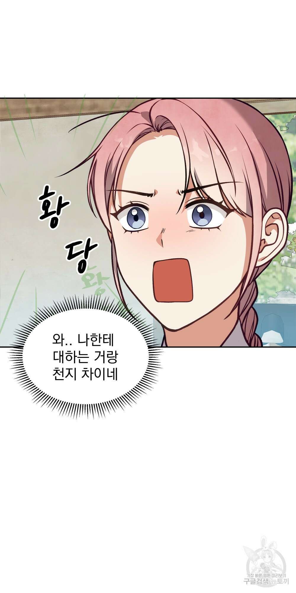 도성마녀 미리내 15화 18