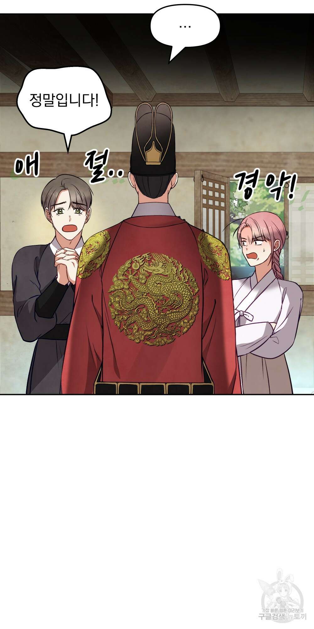 도성마녀 미리내 15화 19