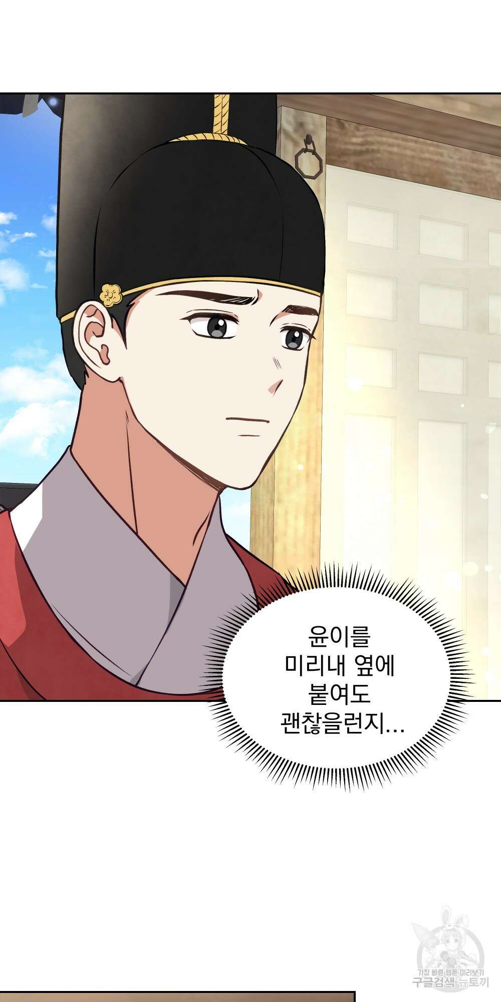 도성마녀 미리내 15화 20
