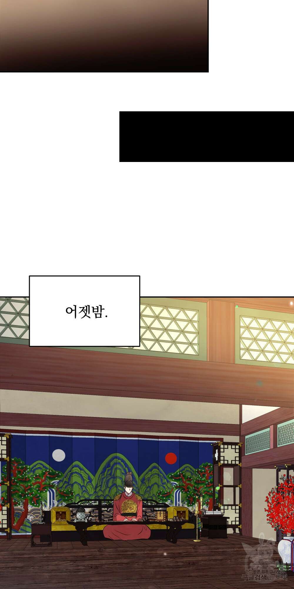 도성마녀 미리내 15화 21
