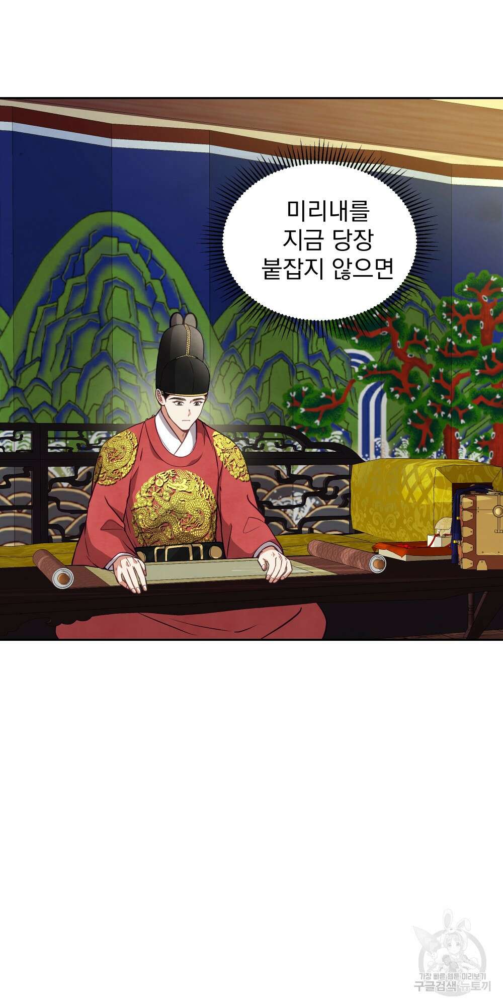 도성마녀 미리내 15화 23