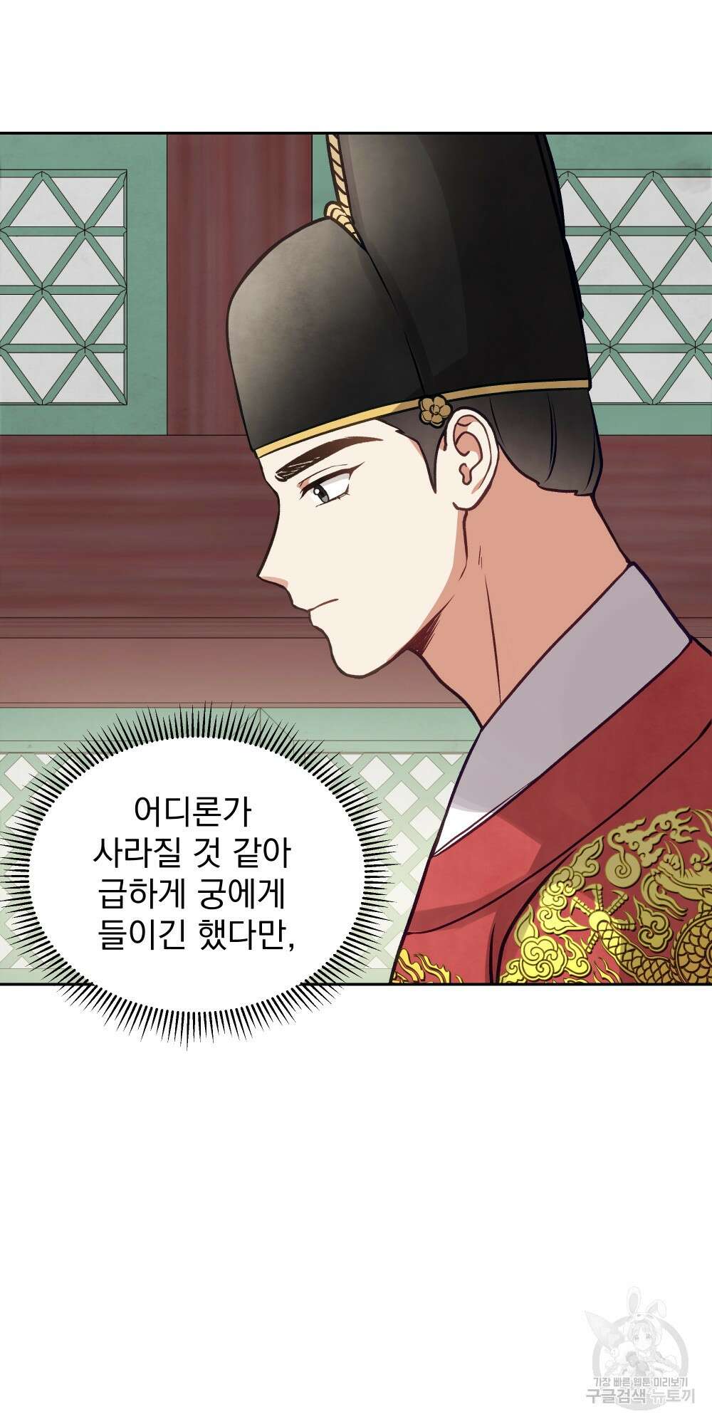 도성마녀 미리내 15화 24