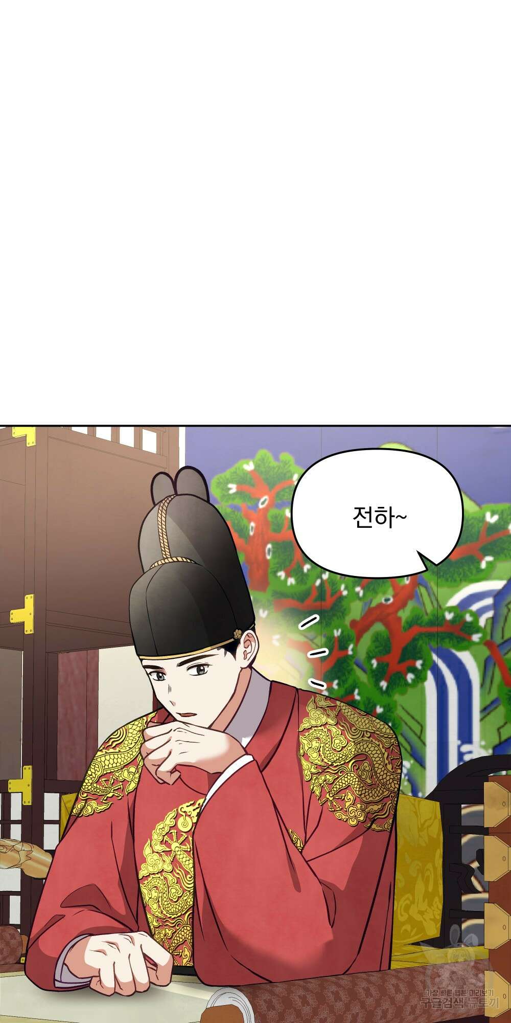 도성마녀 미리내 15화 27