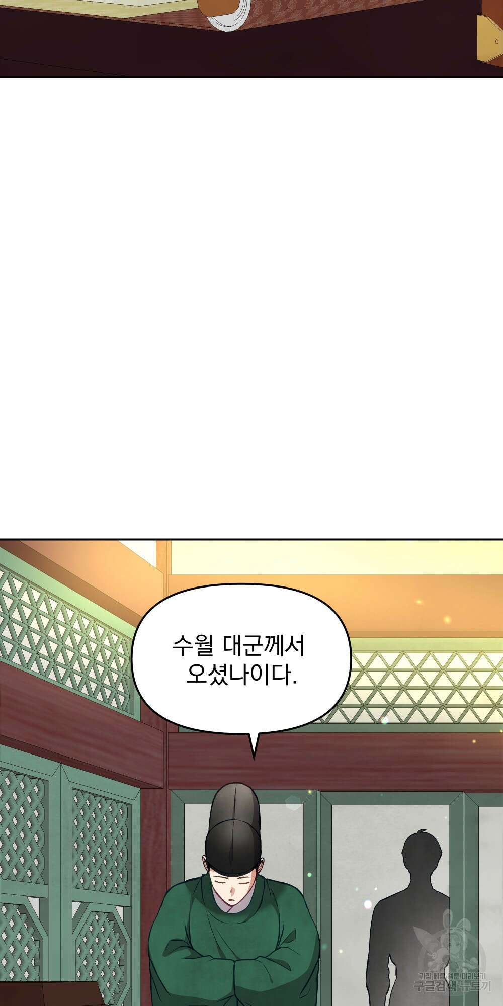 도성마녀 미리내 15화 28