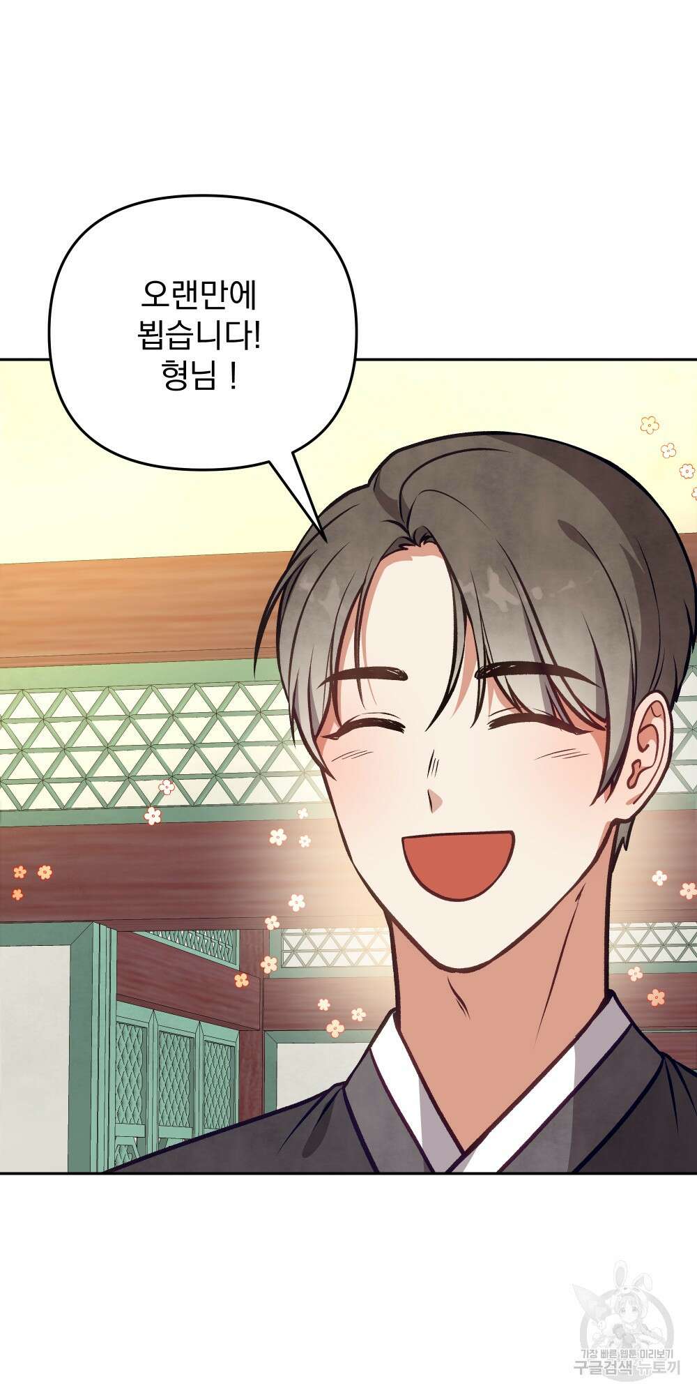 도성마녀 미리내 15화 31