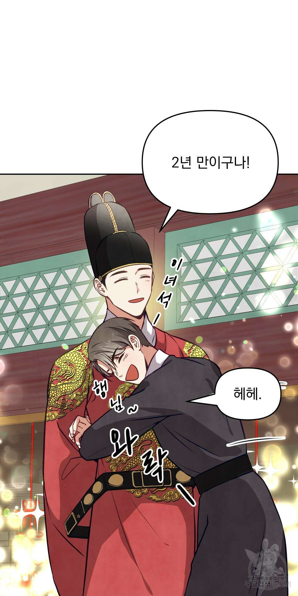 도성마녀 미리내 15화 32
