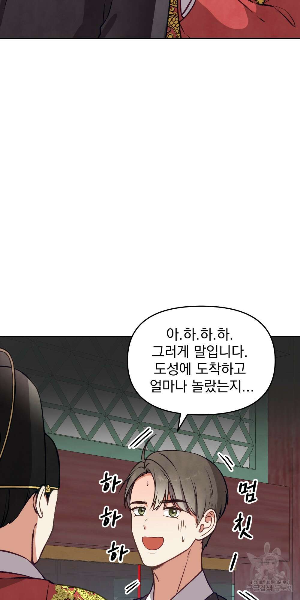 도성마녀 미리내 15화 34