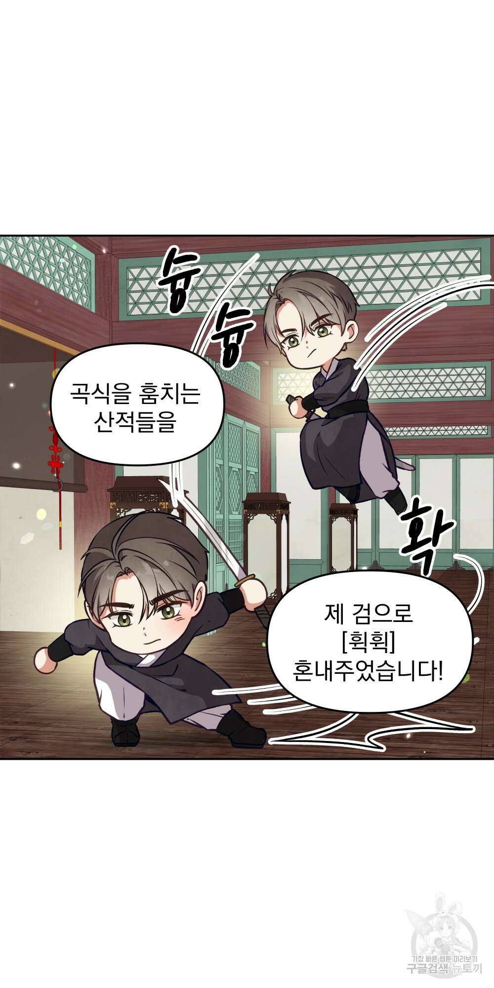 도성마녀 미리내 15화 38
