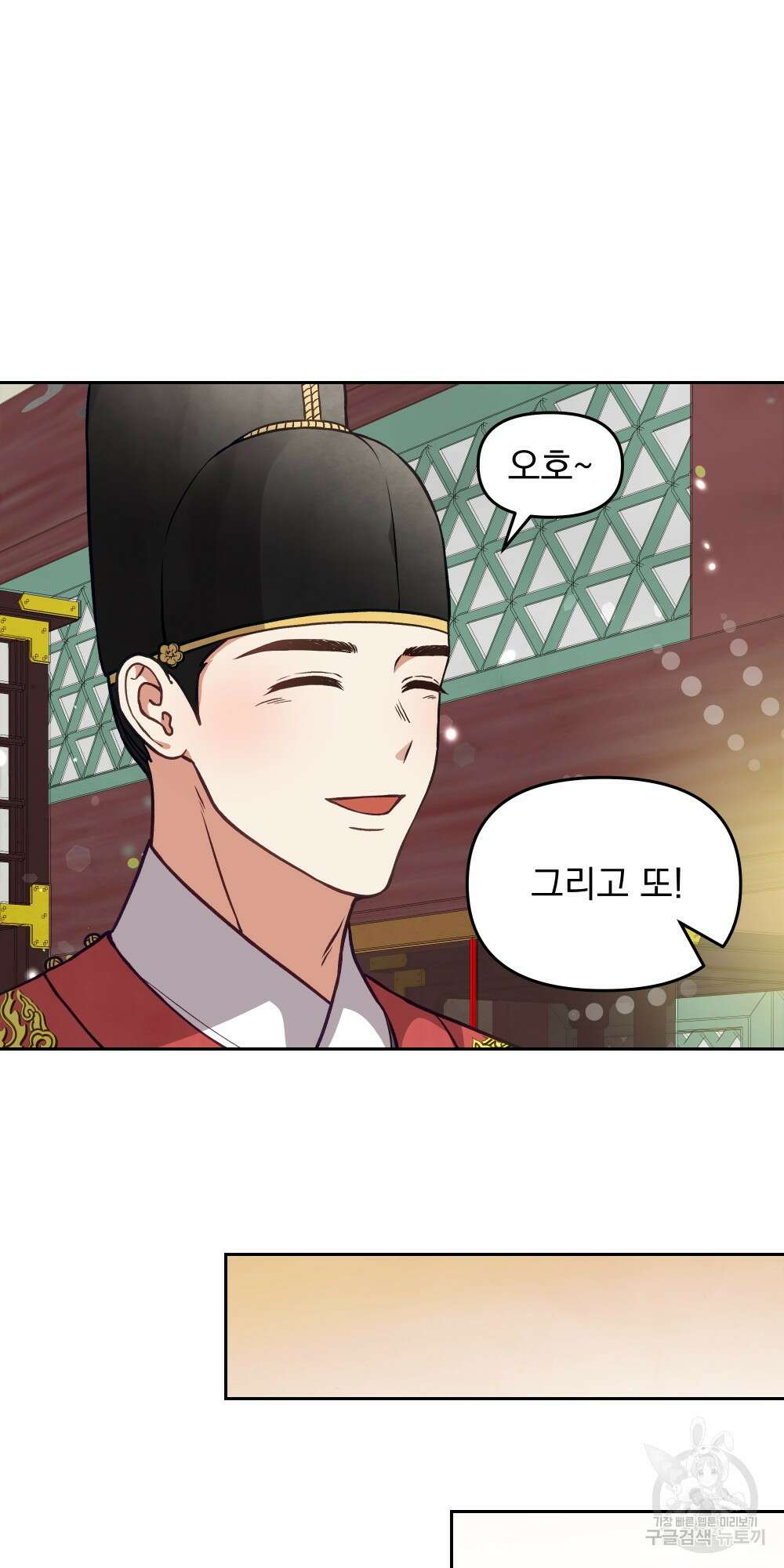 도성마녀 미리내 15화 39