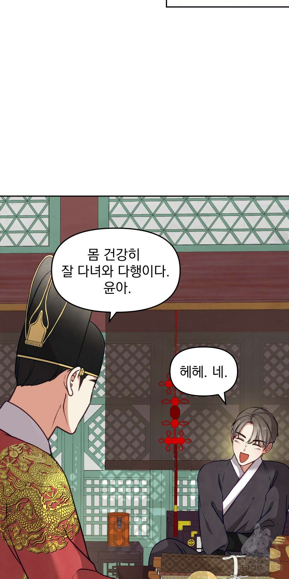 도성마녀 미리내 15화 40