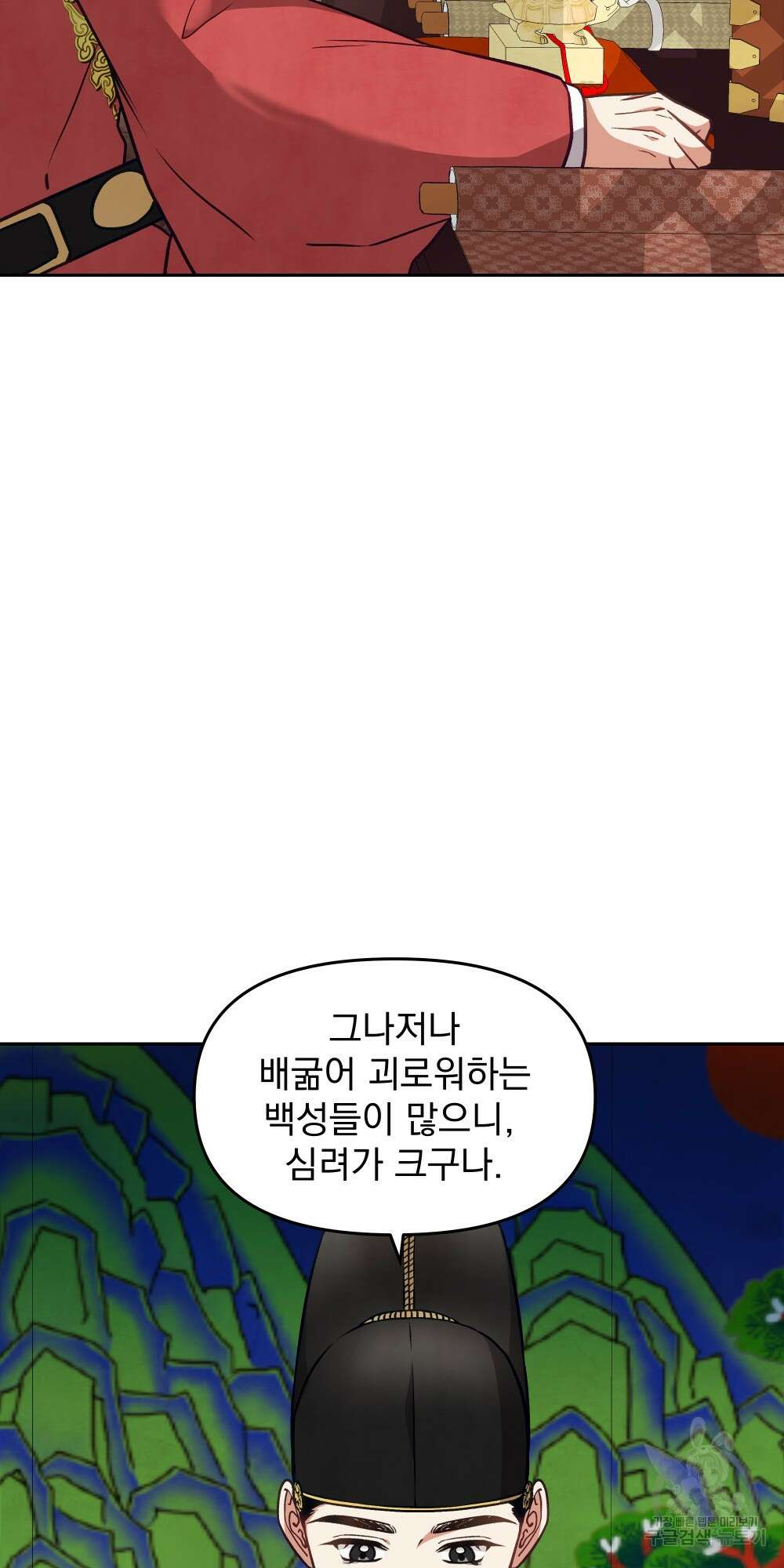 도성마녀 미리내 15화 41