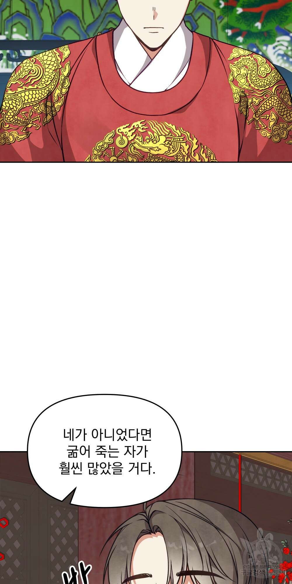 도성마녀 미리내 15화 42