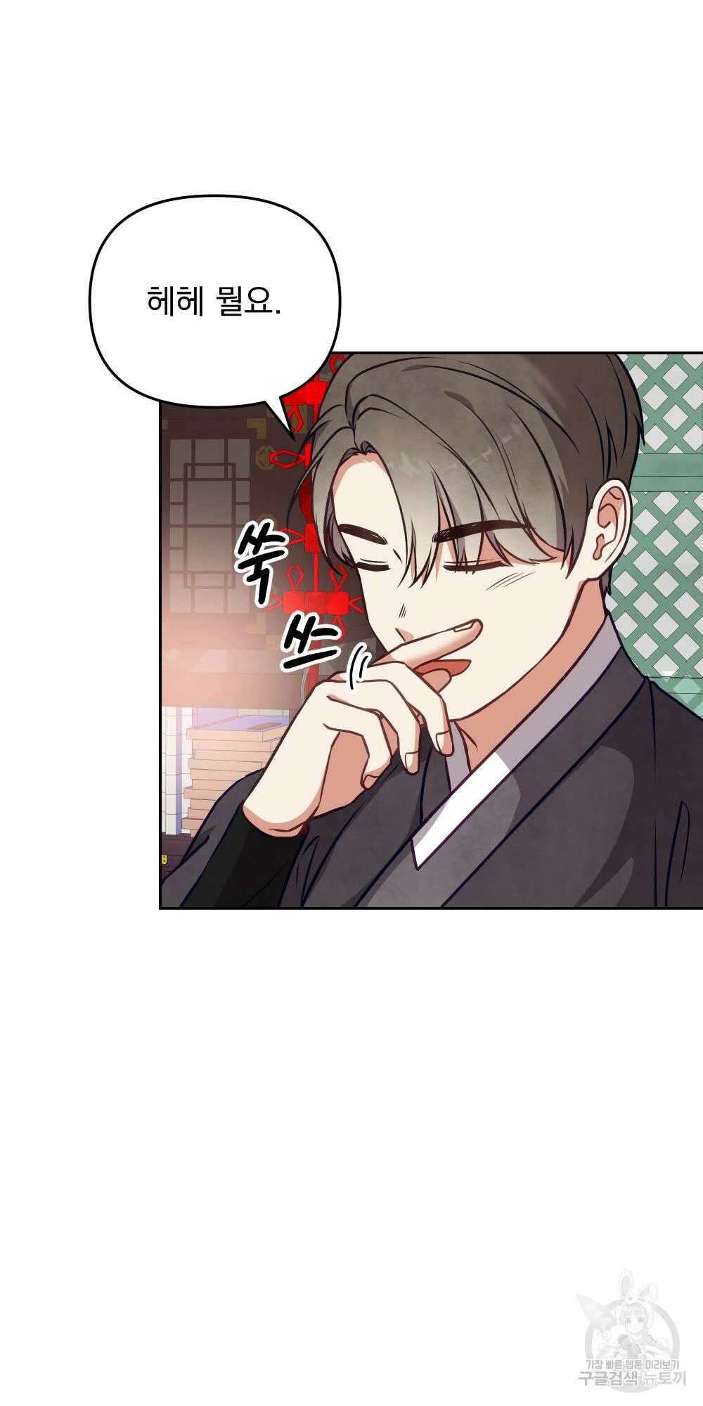 도성마녀 미리내 15화 45