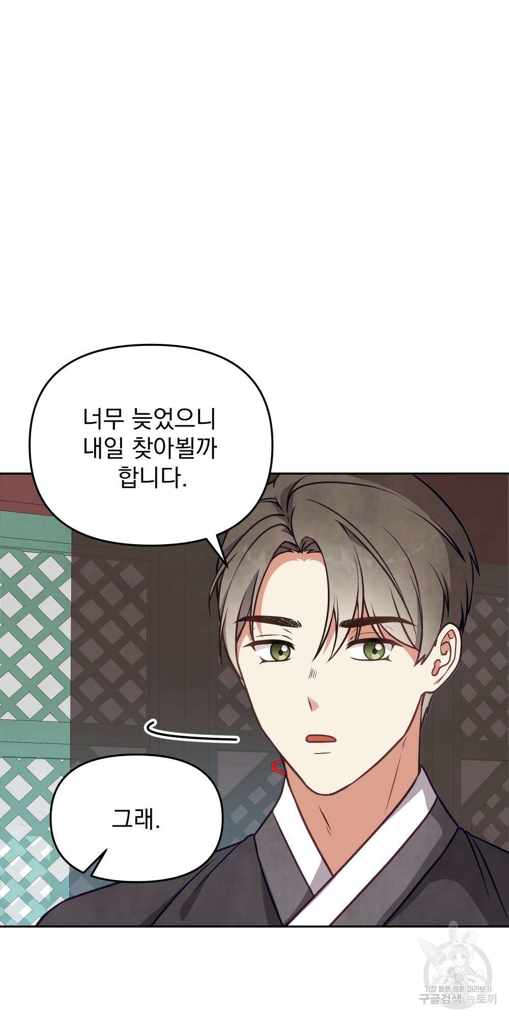도성마녀 미리내 15화 47