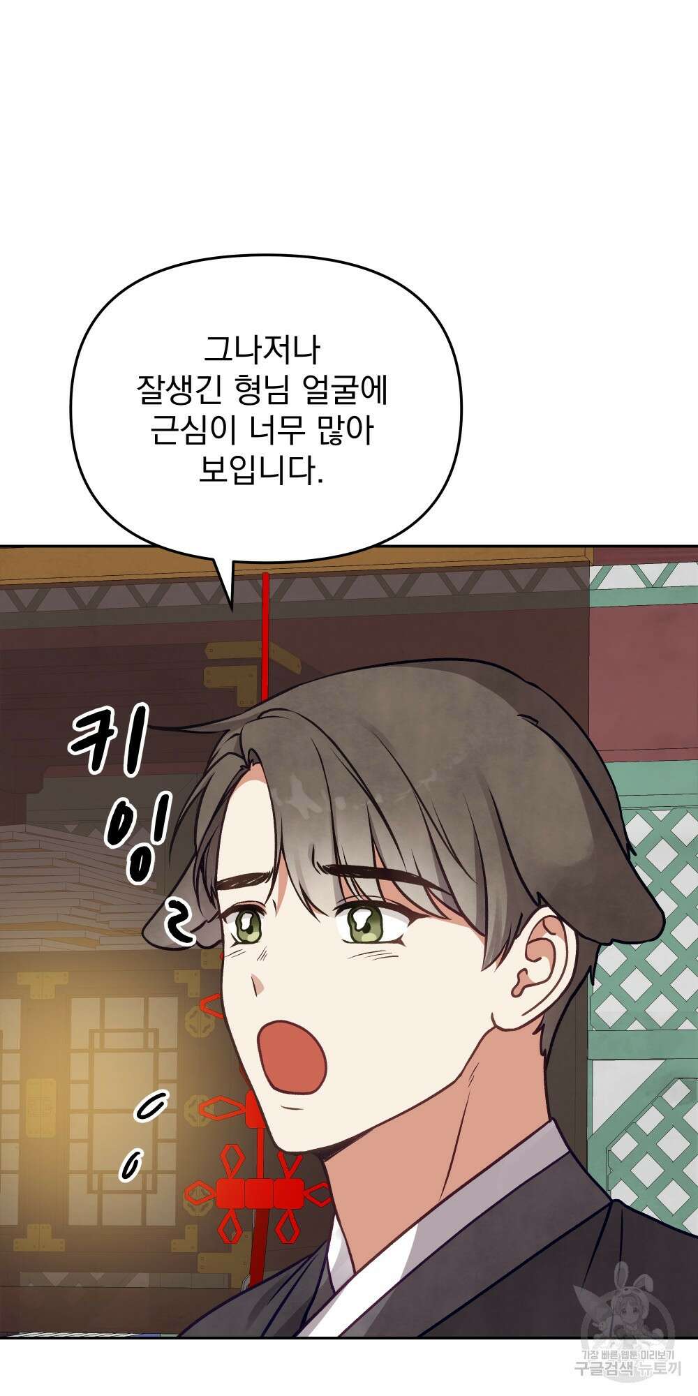 도성마녀 미리내 15화 48