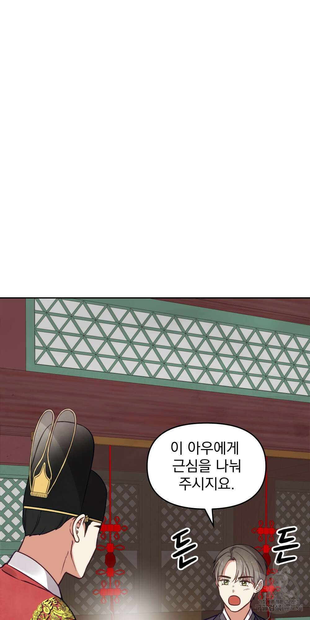 도성마녀 미리내 15화 49
