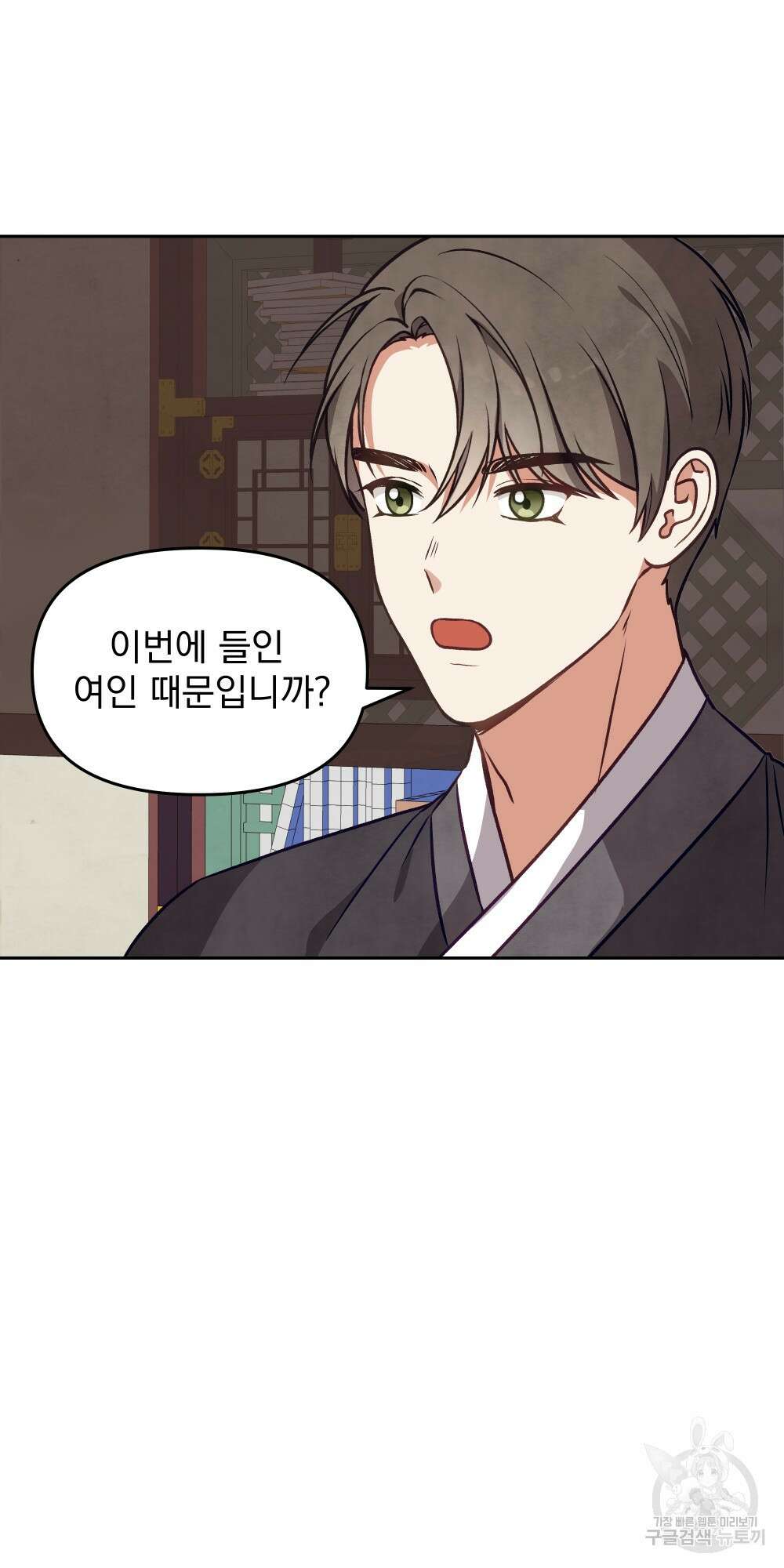 도성마녀 미리내 15화 52