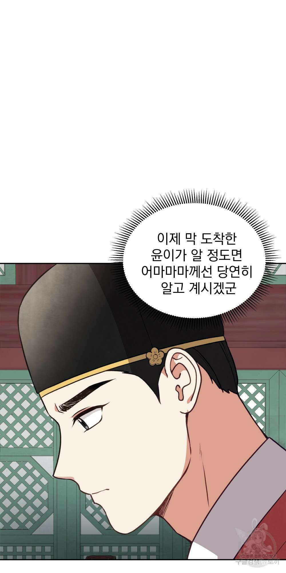 도성마녀 미리내 15화 55