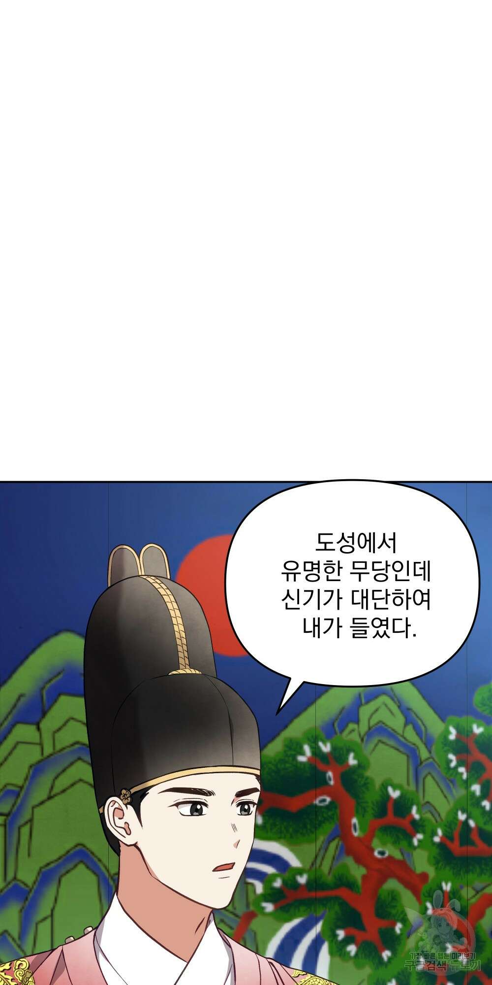 도성마녀 미리내 15화 56