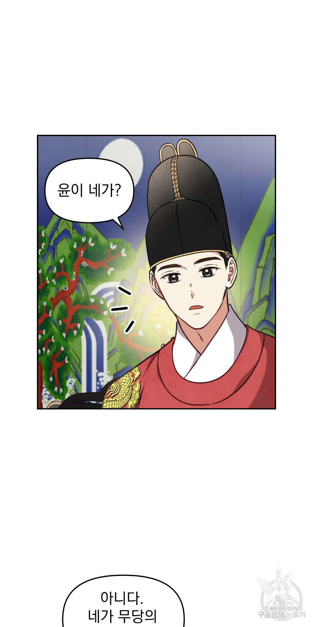 도성마녀 미리내 15화 60