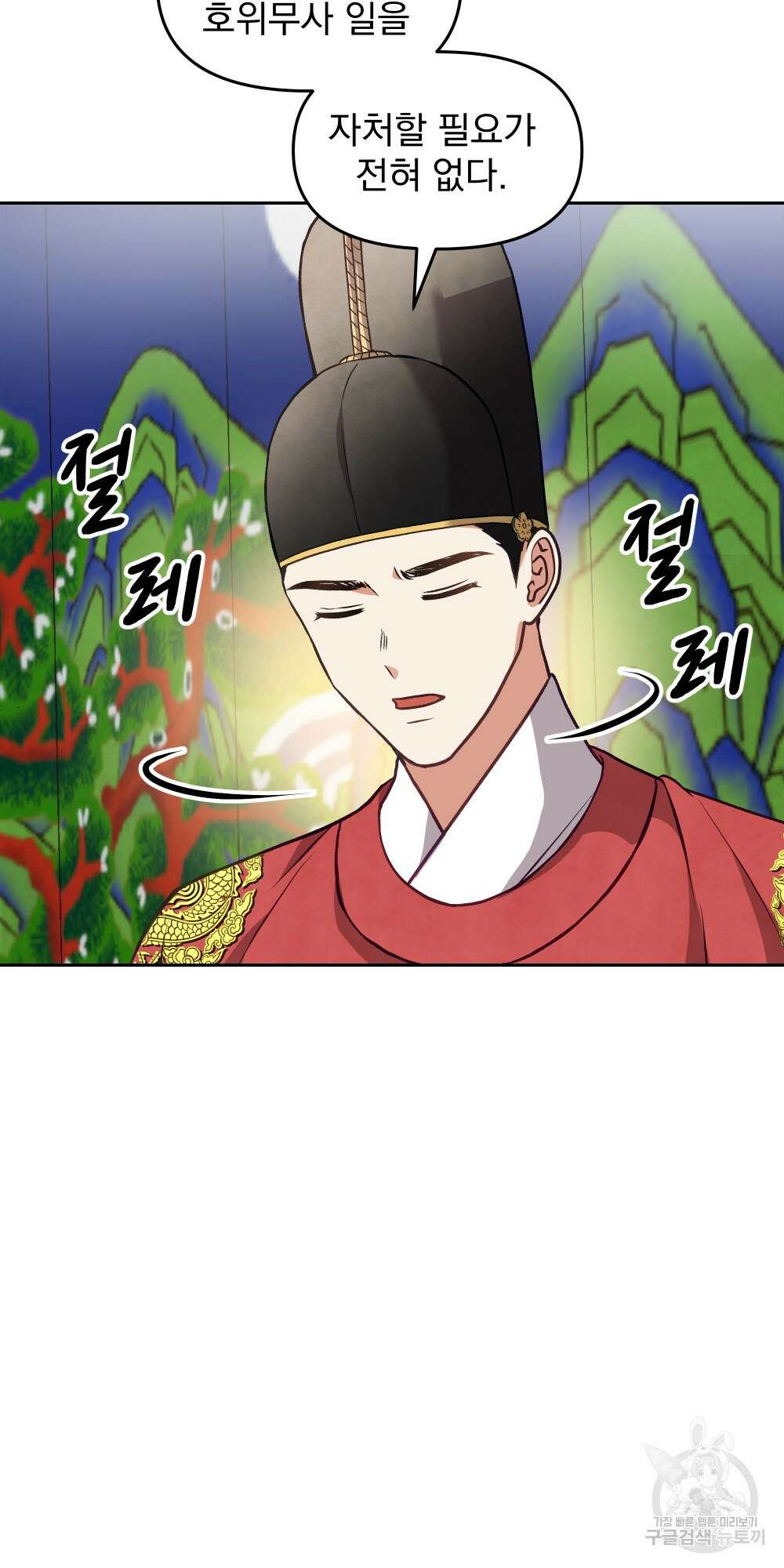 도성마녀 미리내 15화 61