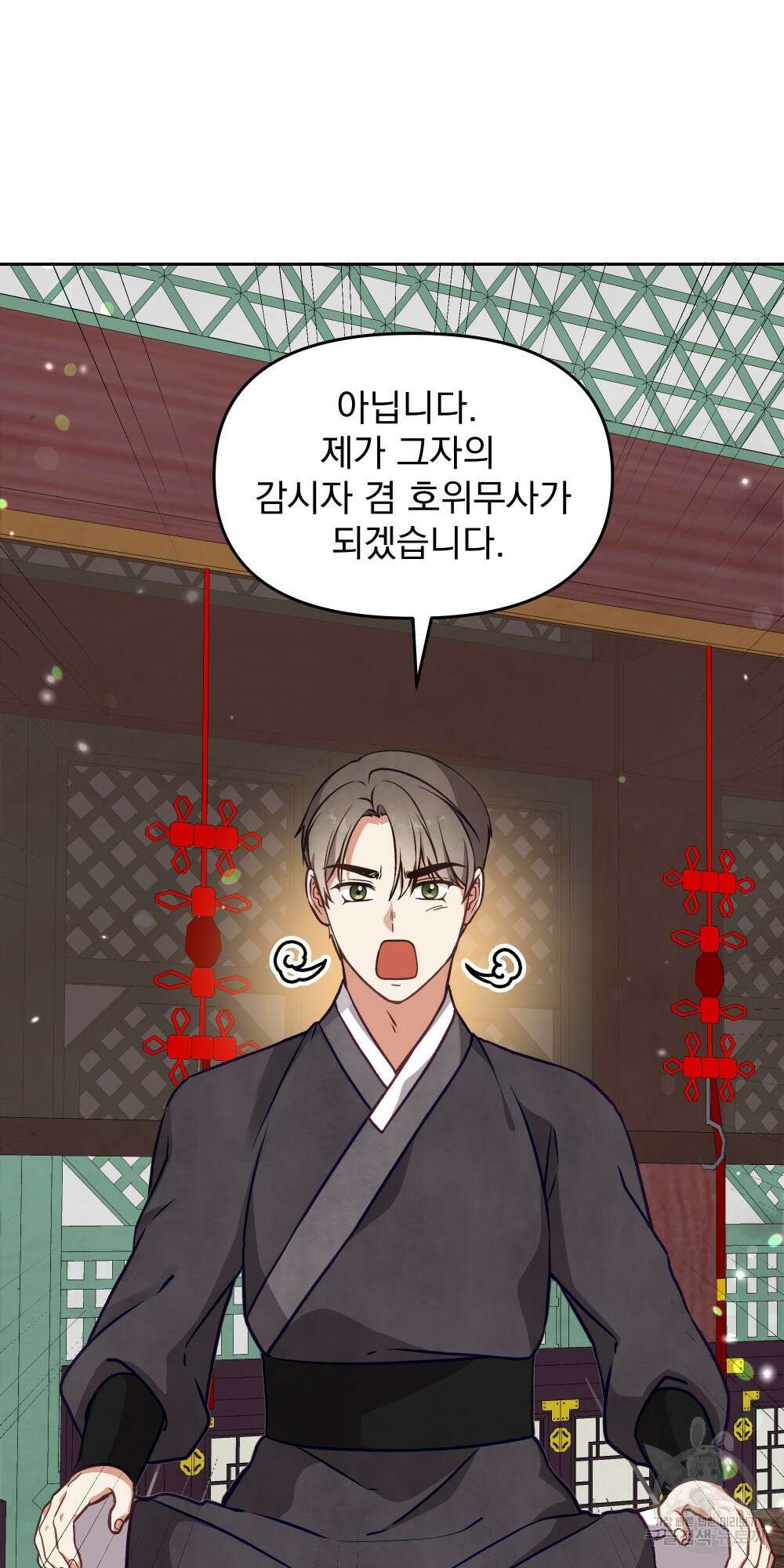 도성마녀 미리내 15화 62