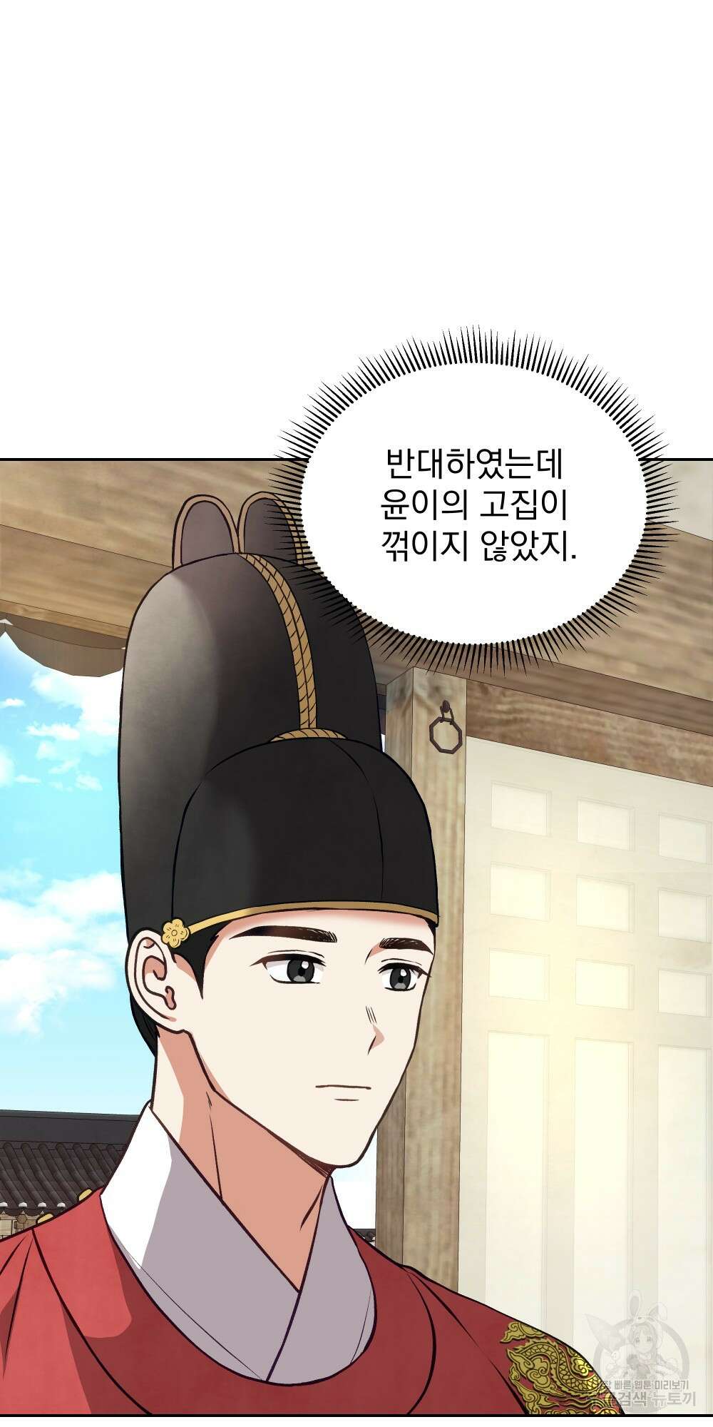 도성마녀 미리내 15화 65