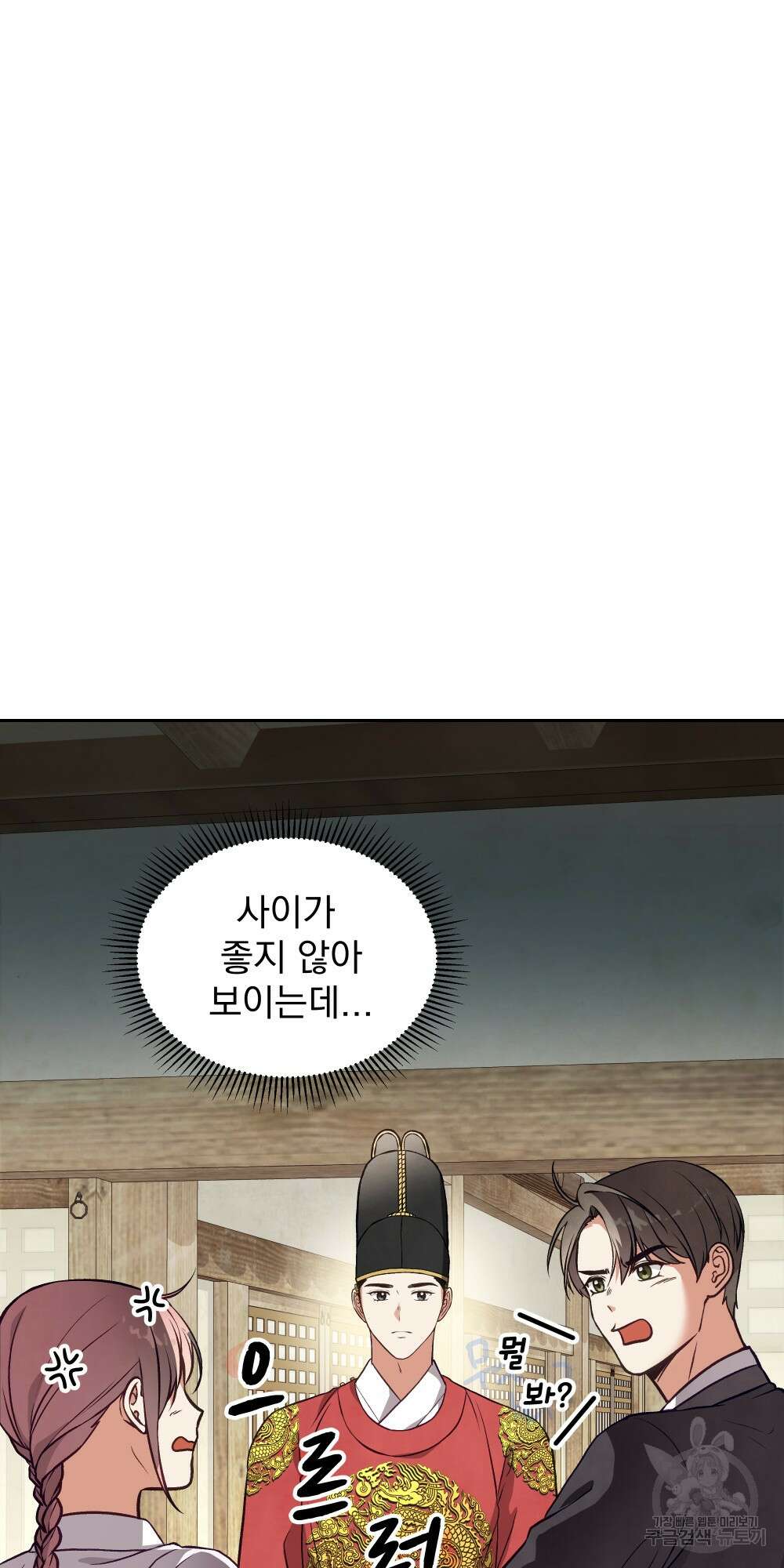 도성마녀 미리내 15화 66