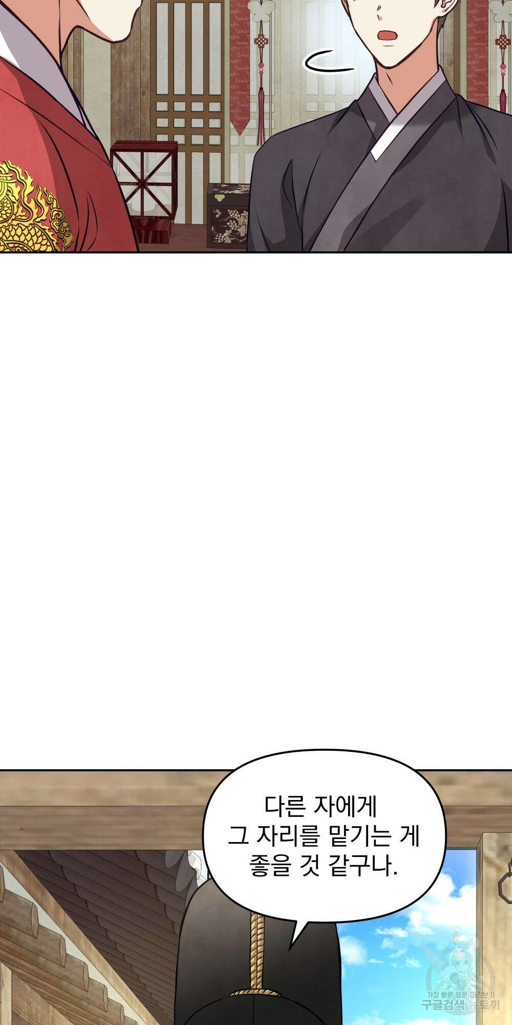 도성마녀 미리내 15화 68