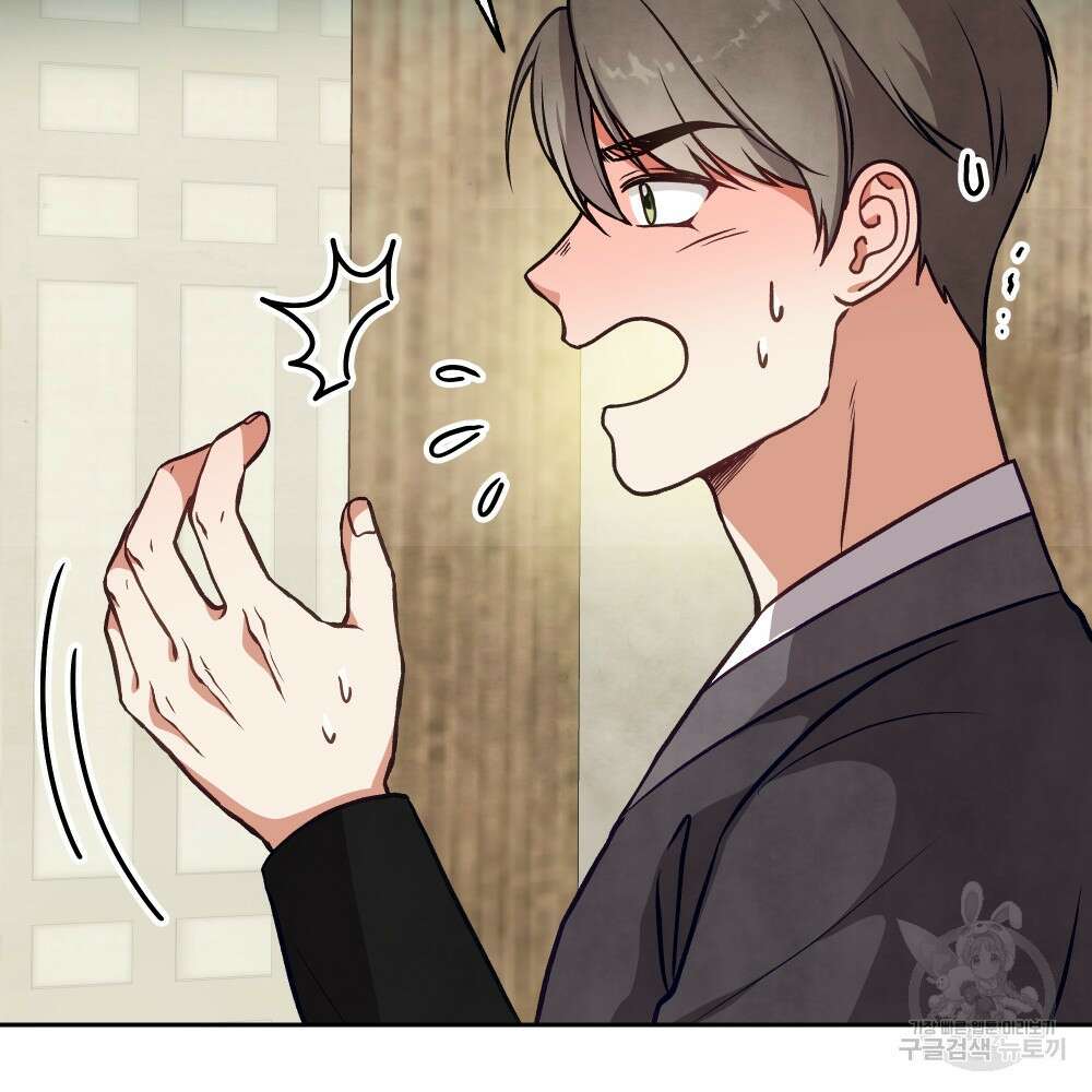 도성마녀 미리내 15화 71