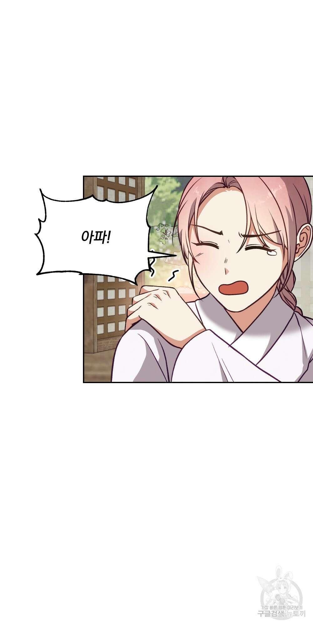 도성마녀 미리내 15화 73