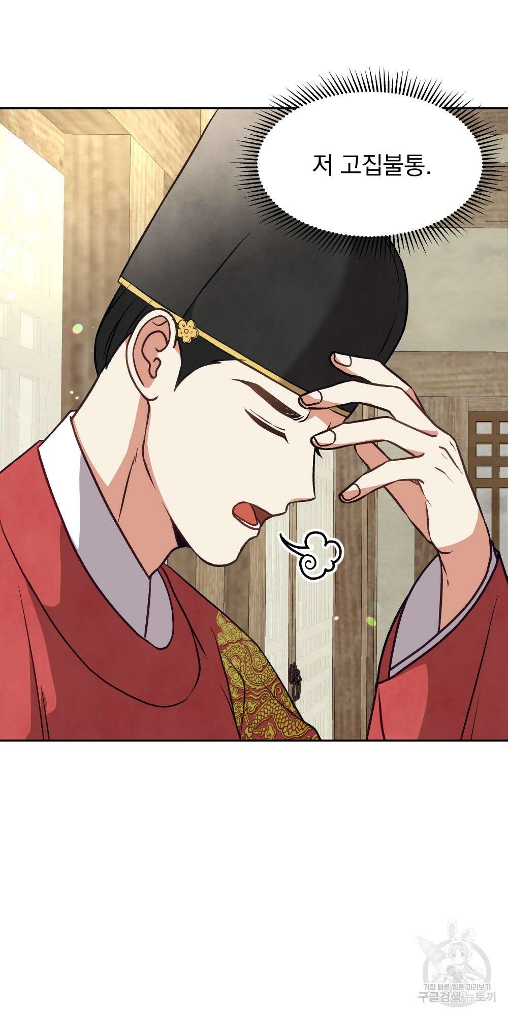 도성마녀 미리내 15화 74