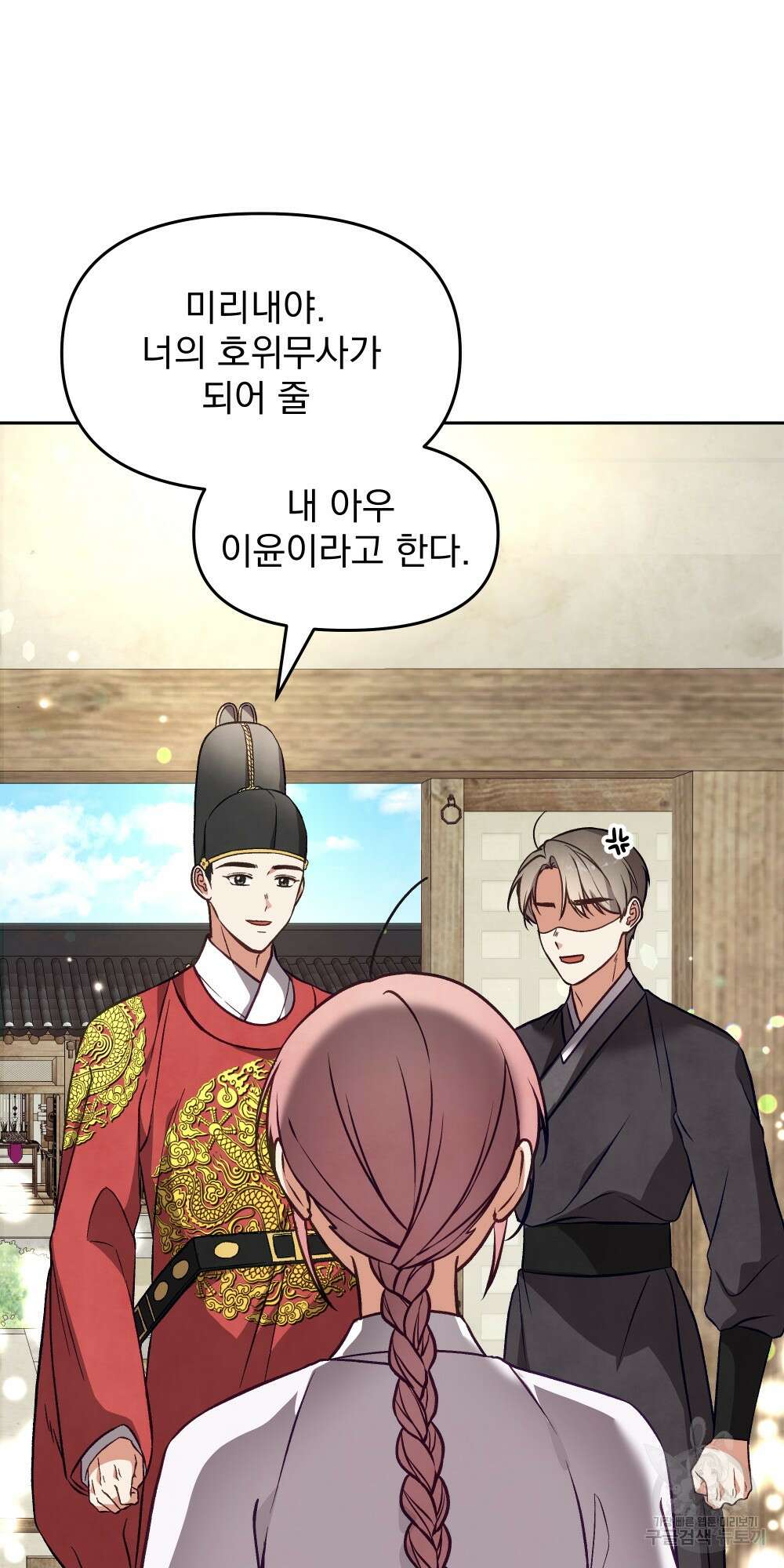 도성마녀 미리내 15화 75