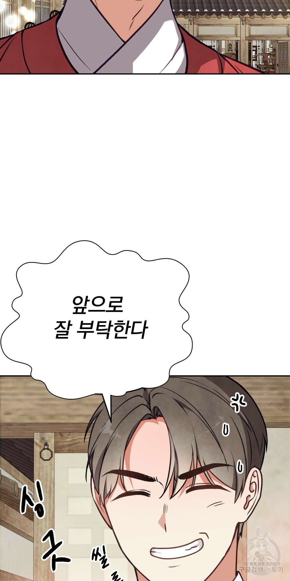 도성마녀 미리내 15화 77