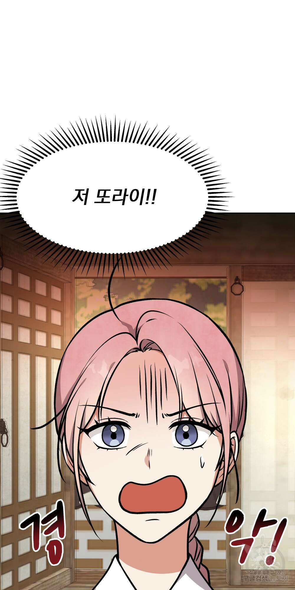 도성마녀 미리내 15화 79