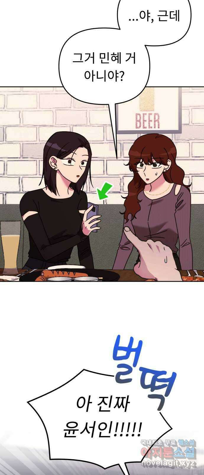 사서고생! 61화. 위기감 13