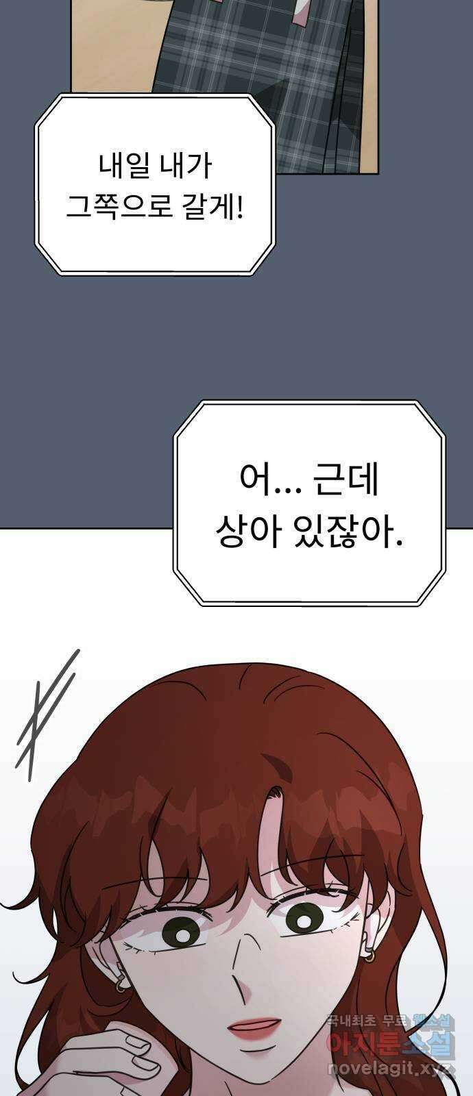 사서고생! 61화. 위기감 27
