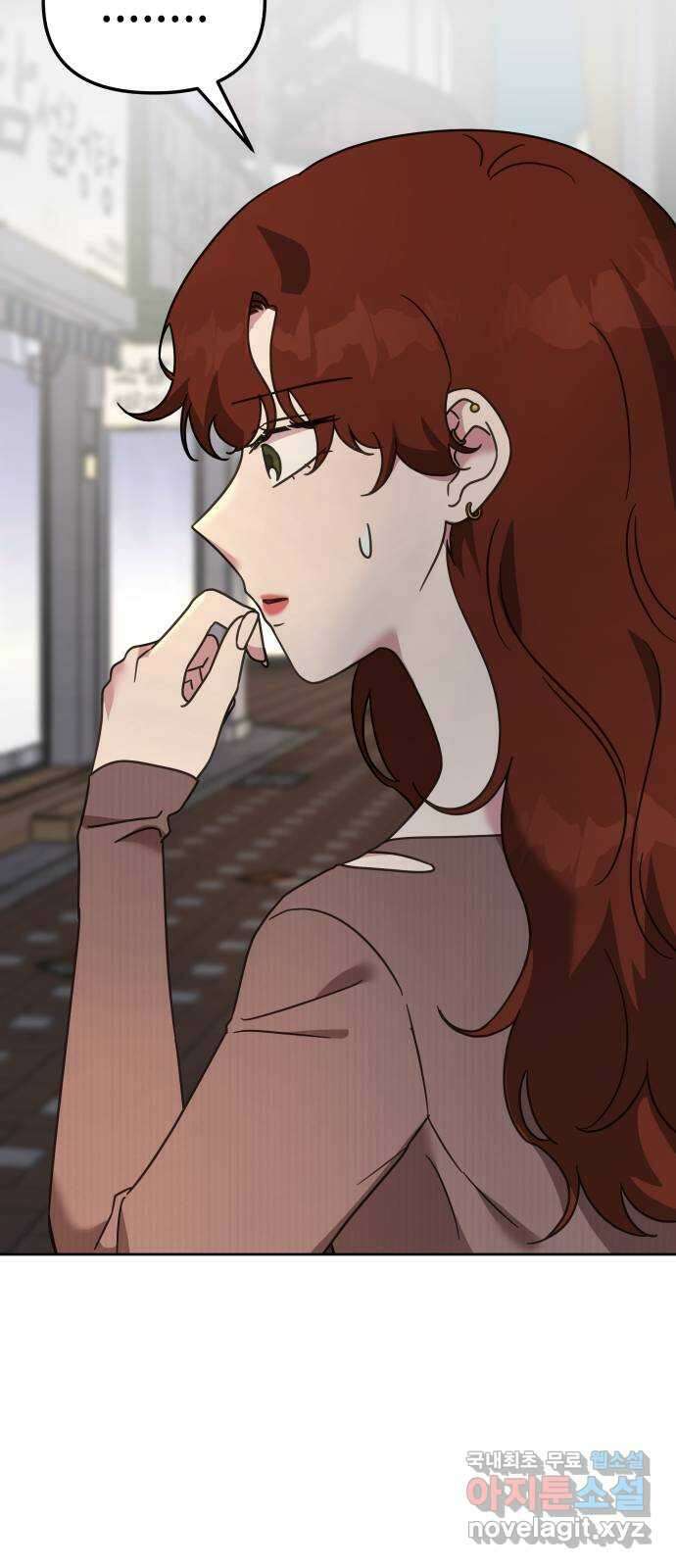 사서고생! 61화. 위기감 33