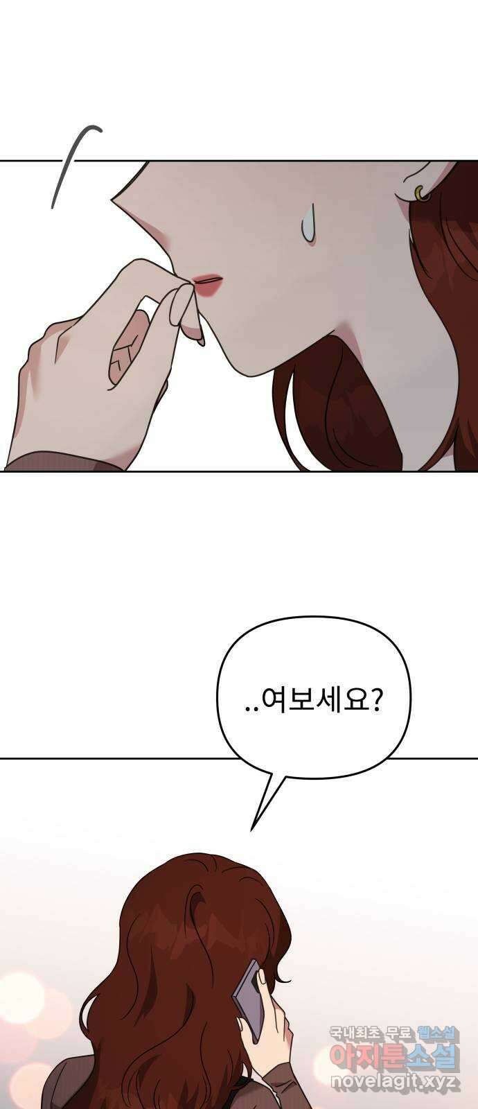 사서고생! 61화. 위기감 34