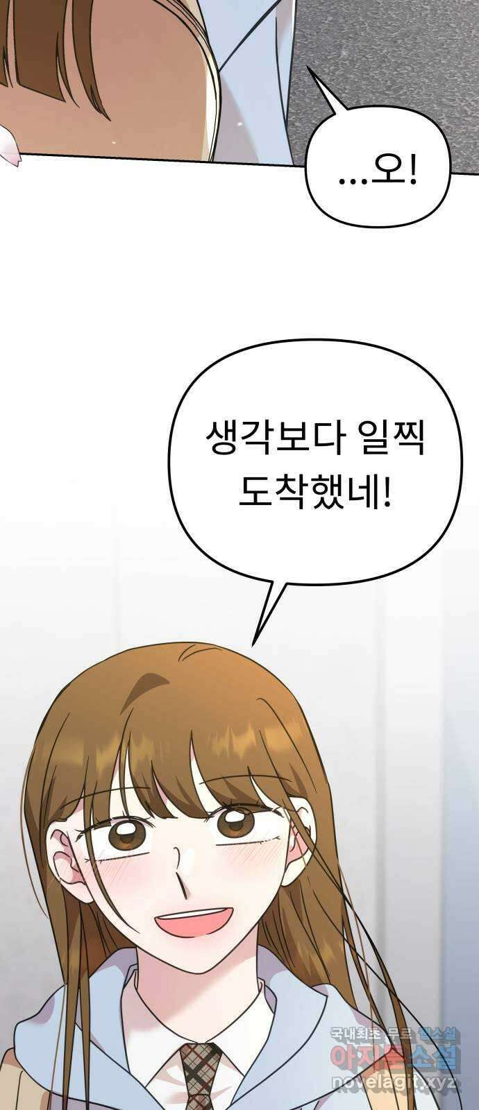 사서고생! 61화. 위기감 43