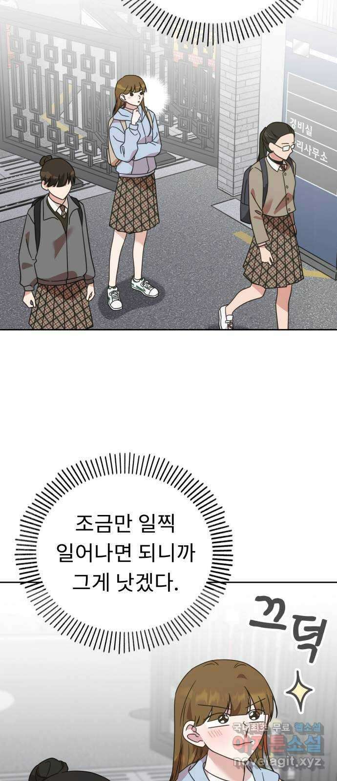 사서고생! 61화. 위기감 45