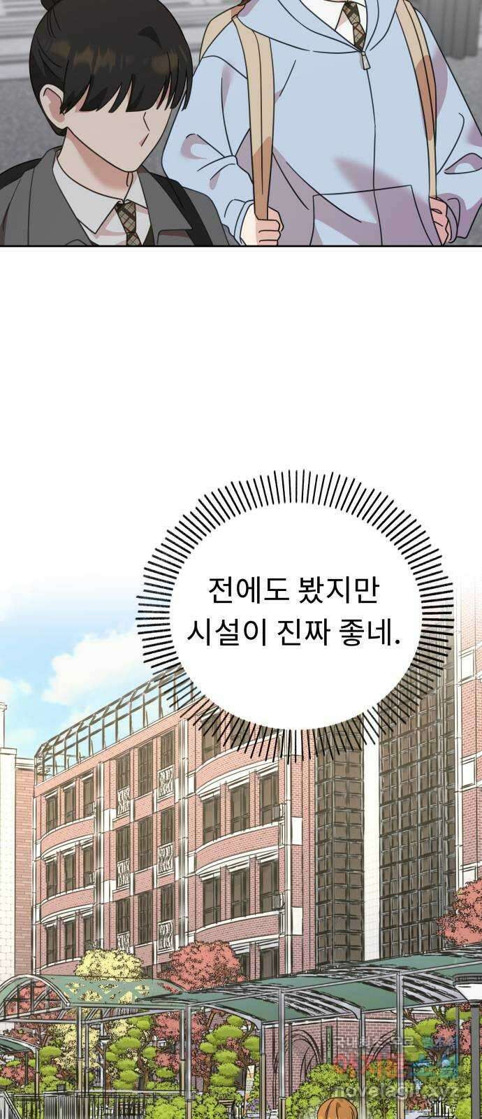 사서고생! 61화. 위기감 46