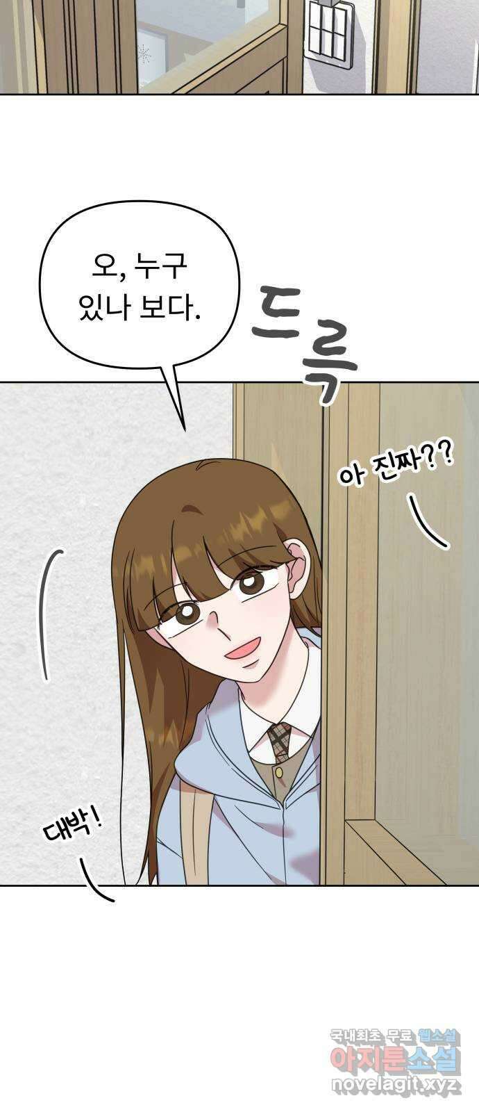 사서고생! 61화. 위기감 52